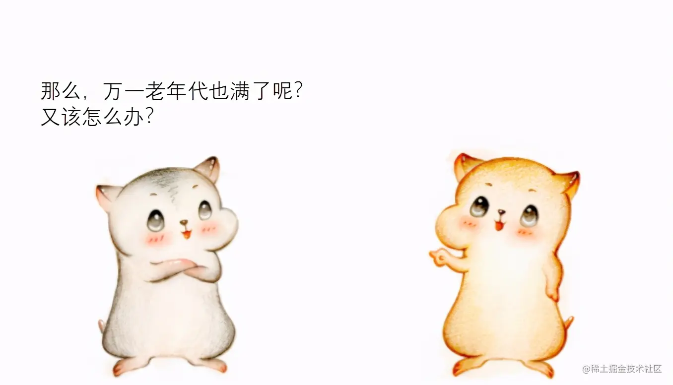 漫画：什么是JVM的垃圾回收？