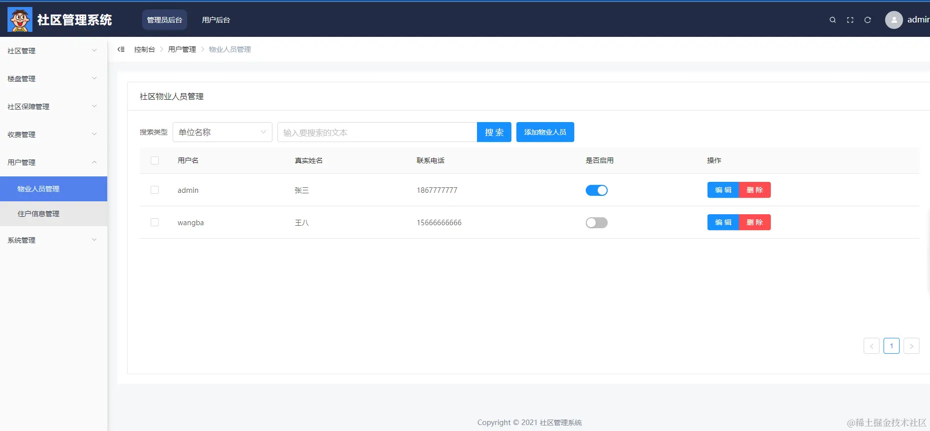 image-20231207170359791