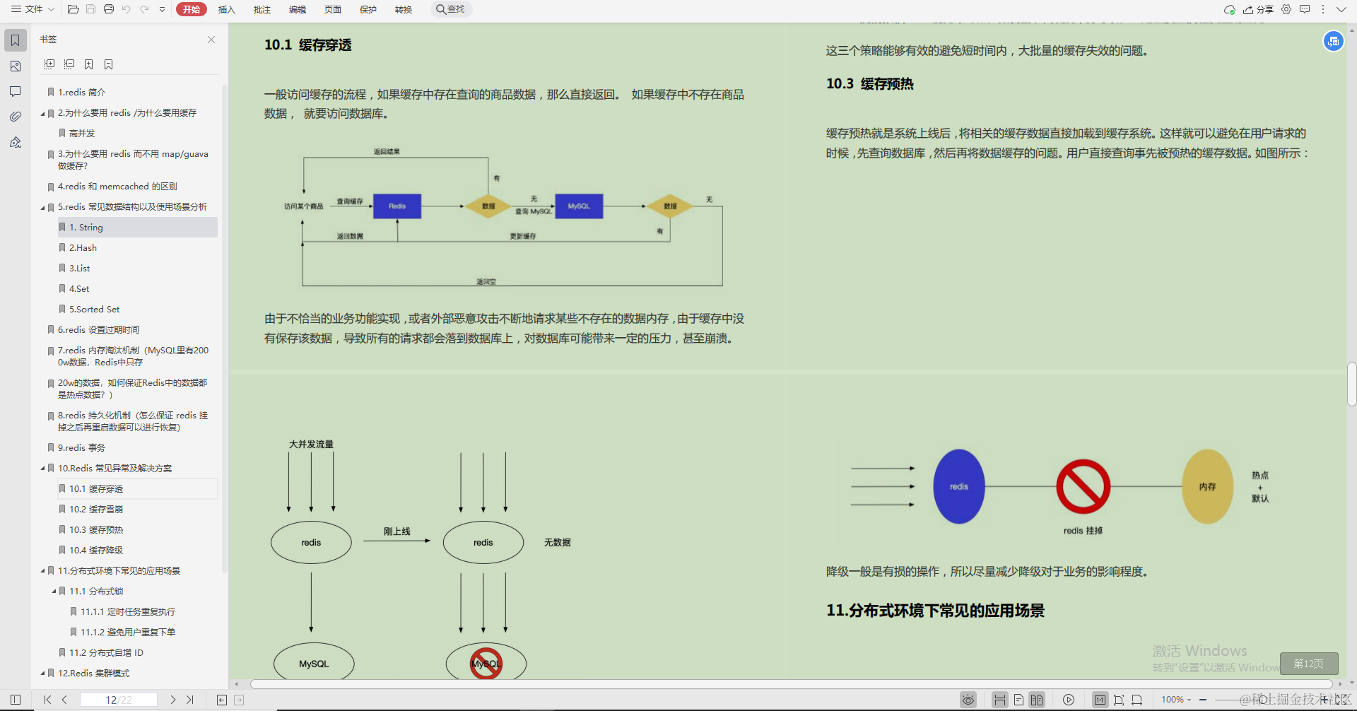 又一里程碑！阿里首推Java技术成长笔记，业内评级“钻石级”