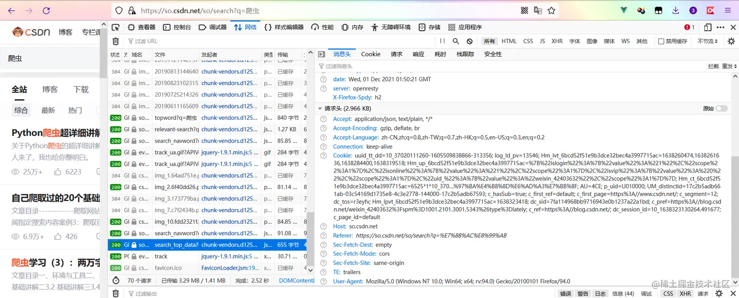 image-20211201095150860