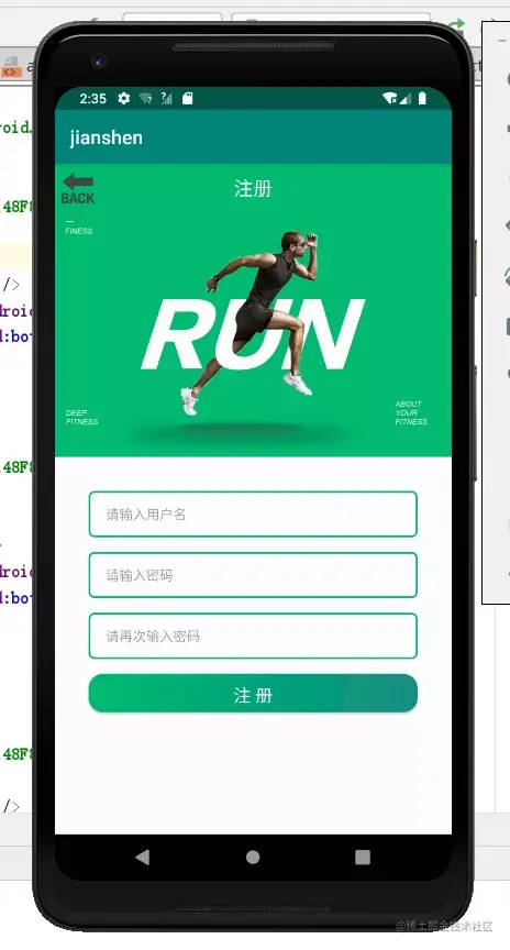 安卓APP源码和设计报告——健身系统