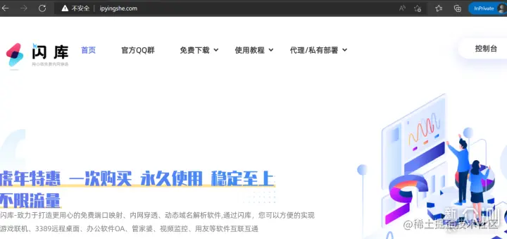 保姆级教程--常见的内网穿透有哪几种_新浪众测