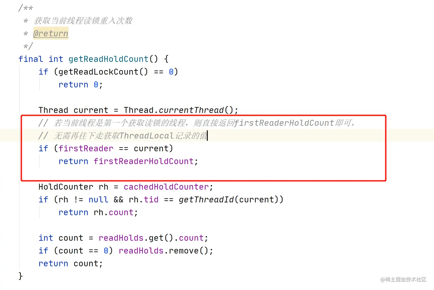 getReadHoldCount获取当前线程读锁重入次数