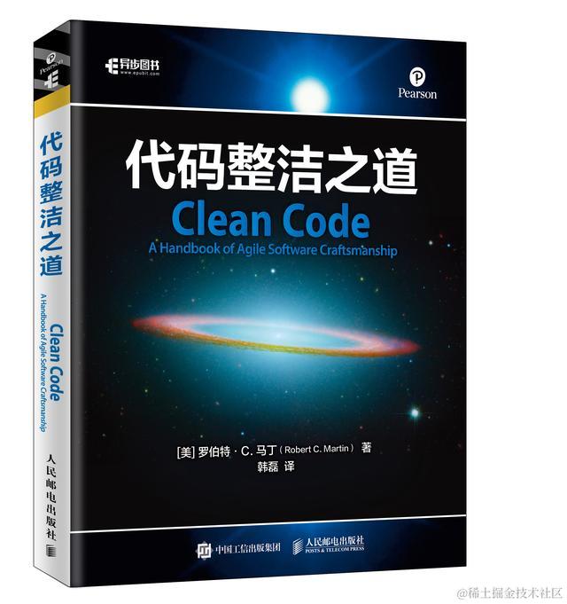 在亚马逊的新员工（程序员）都被推荐要读一读这本书