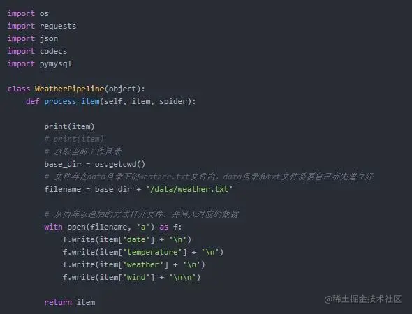 python Scrapy爬取天气预报，零基础的你也可以快速上手