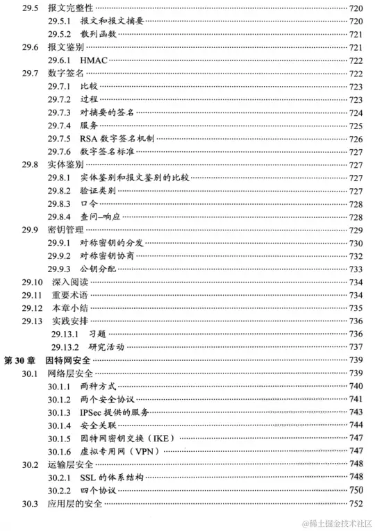 华为云二面被虐的体无完肤，网络方面一问三不知