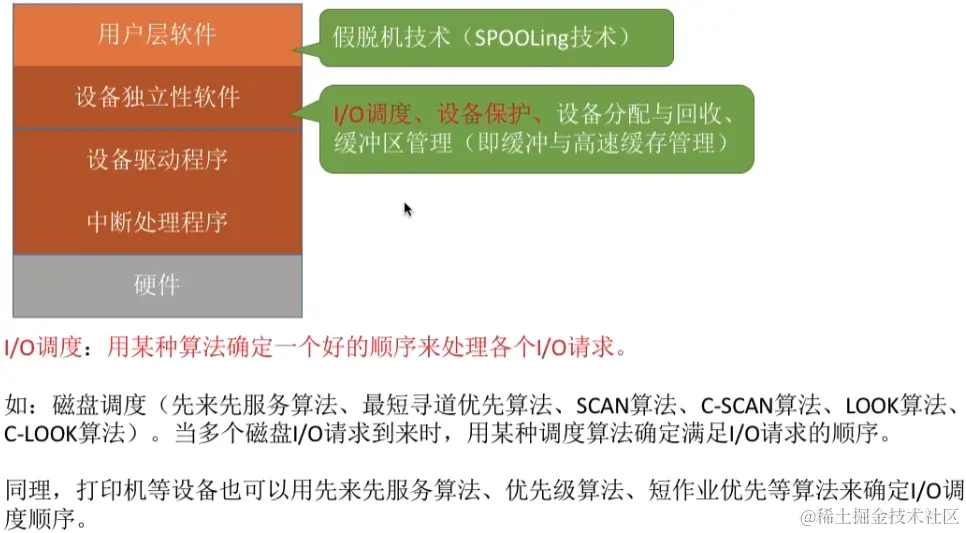 image-20230823010349802