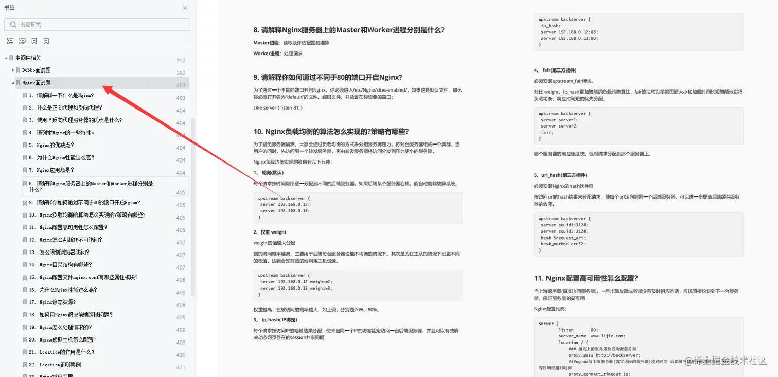 5面收割字节35k offer，只因一份热乎的Alibaba内部32W字面试手册