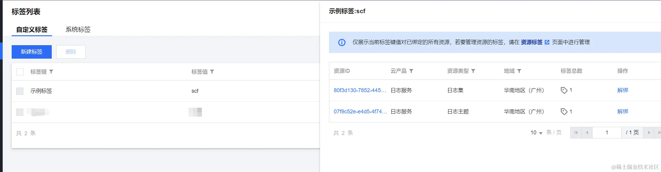 请在此添加图片描述