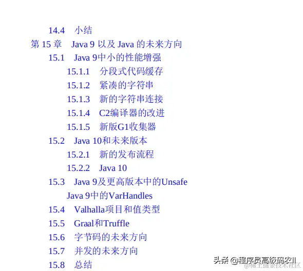 终于学完了阿里P8大牛推荐的527页Java性能优化实践文档