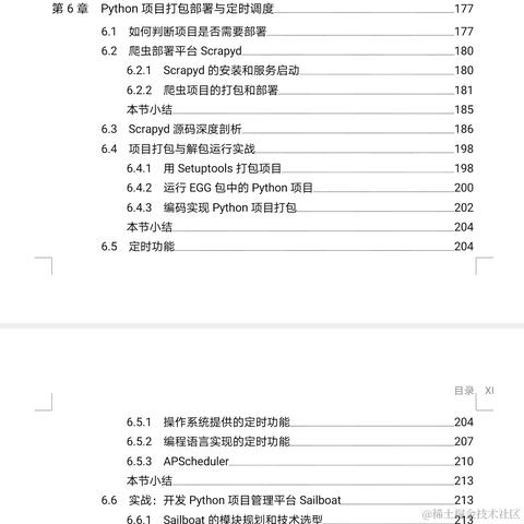 已注销于2020-09-01 21:44发布的图片