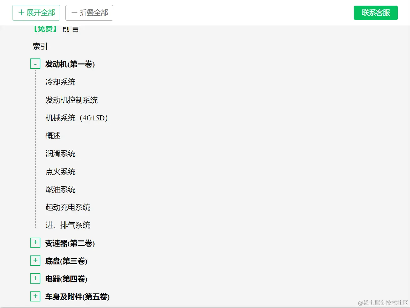 汽车维修资料库