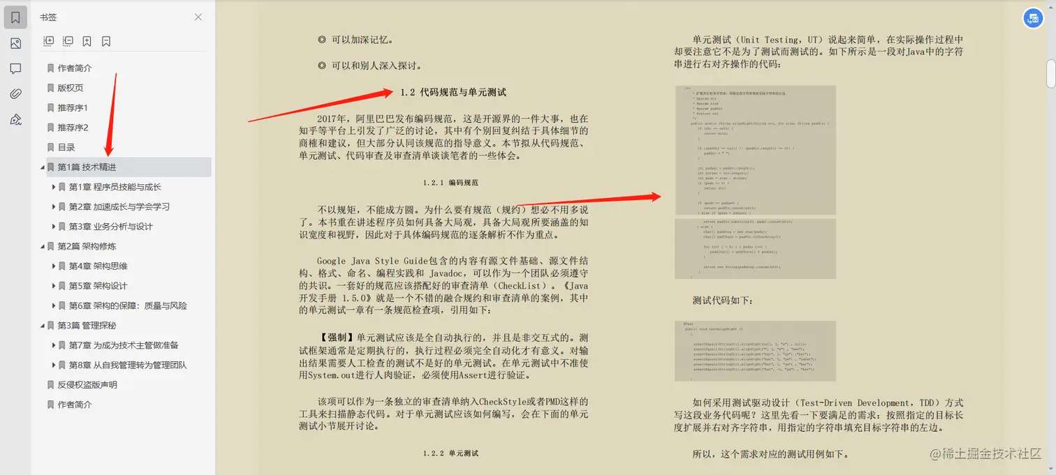 国内外互联网大厂工程师联合推荐：程序员三门课+151个建议