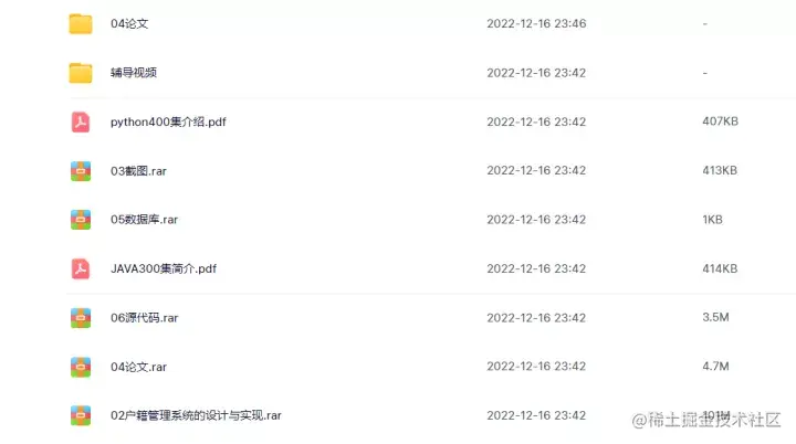 户籍管理系统的设计与实现（论文+PPT+源码）