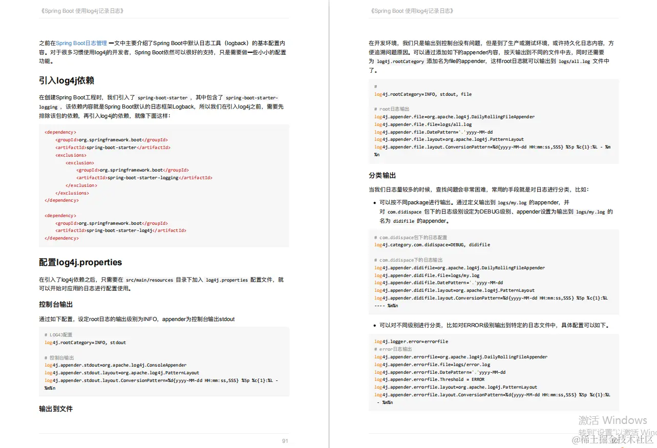 火速收藏！GitHub神级 SpringBoot 学习笔记，据说有人凭它进了阿里