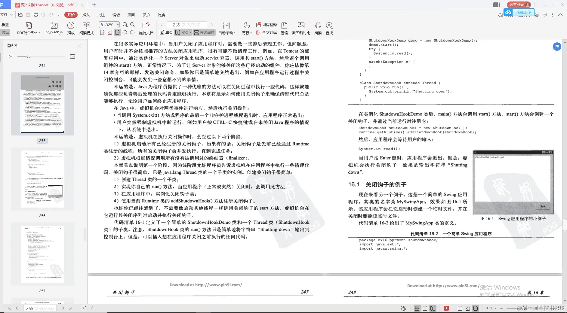 兴奋！阿里巴巴首推“Java进阶必备宝典”，理论到实战，一键搞定