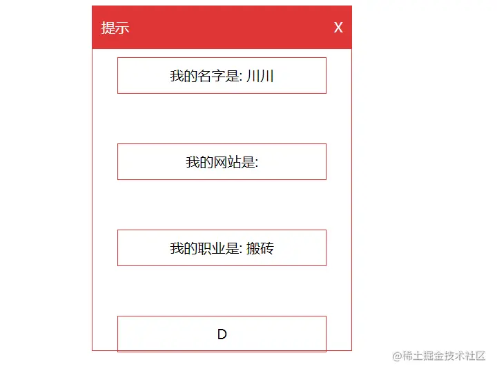 代理组件