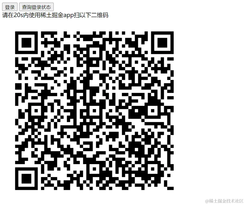 点击登录，然后使用手机稀土掘金app扫描二维码