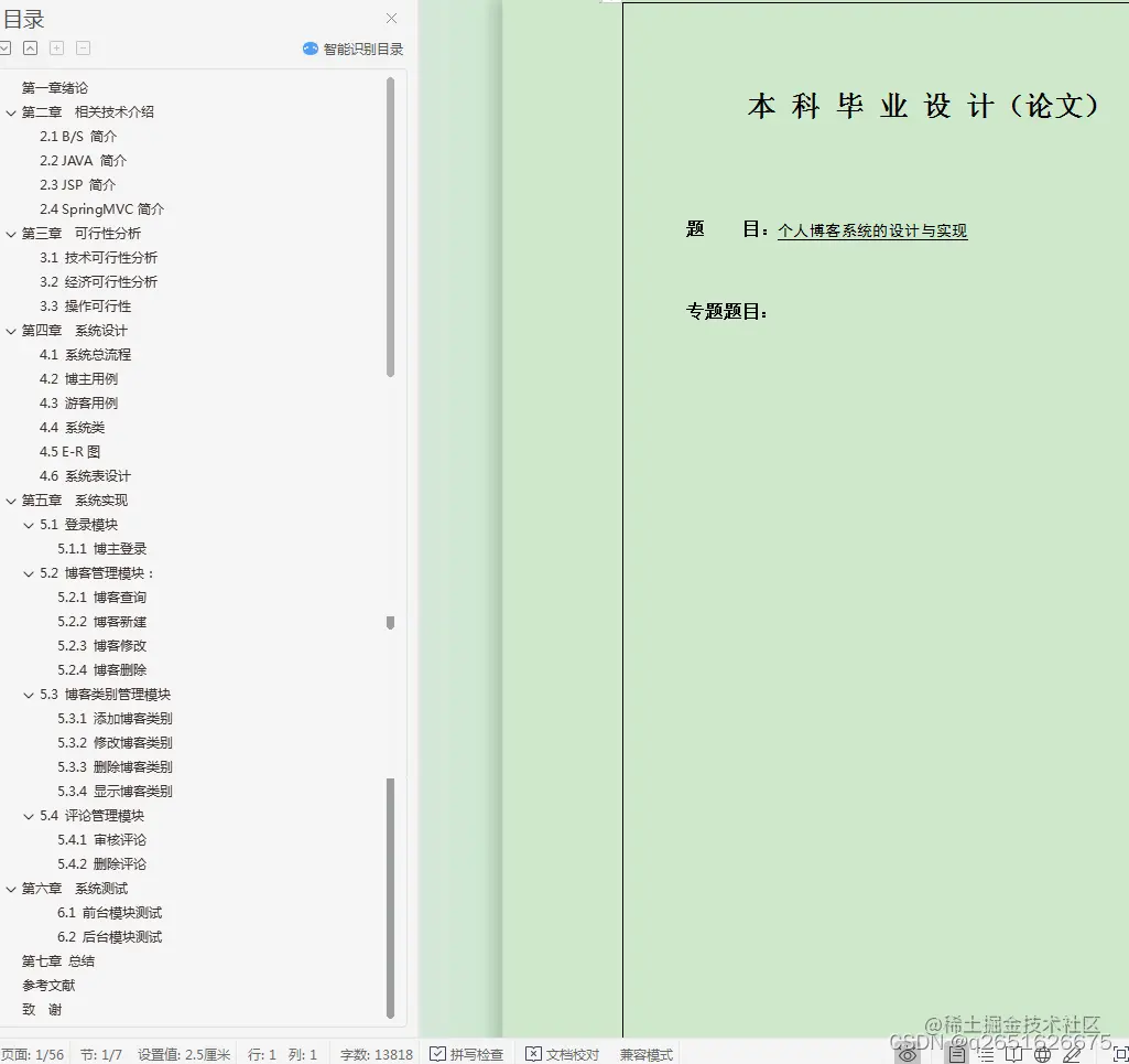 请添加图片描述