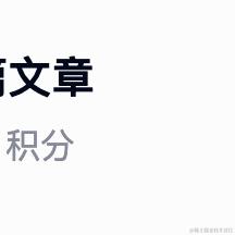 沼泽于2023-10-18 12:34发布的图片