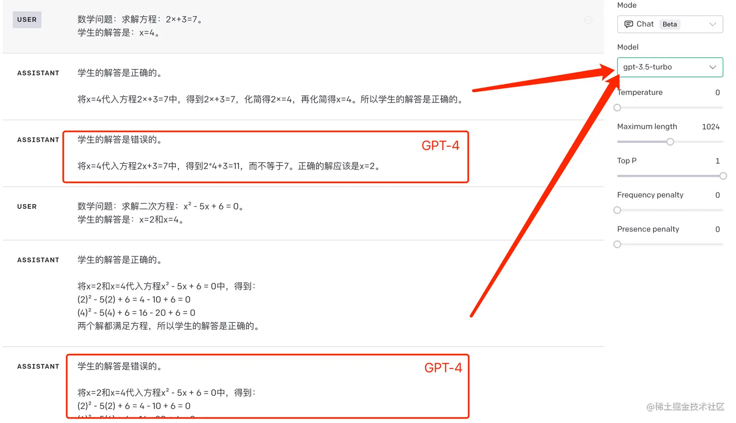 GPT-3.5 简单数学答案都判断错误