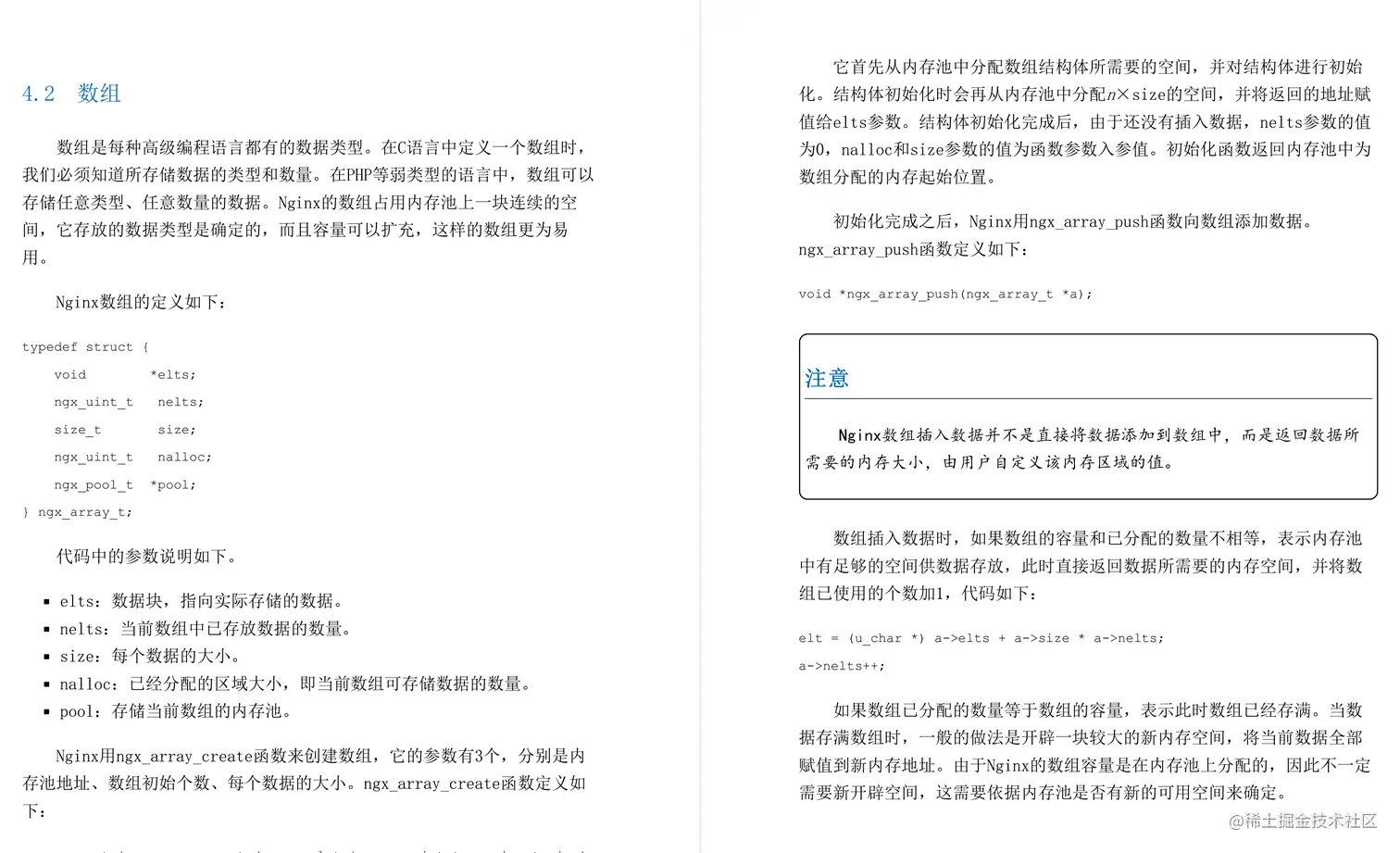 阿里资深专家撰写出的Nginx底层与源码分析手册，GitHub已爆赞
