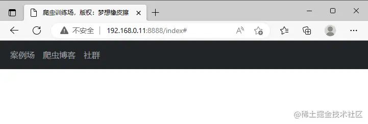 7. 爬虫训练场项目，首页布局构建，完整版