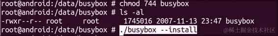 设置 Busybox