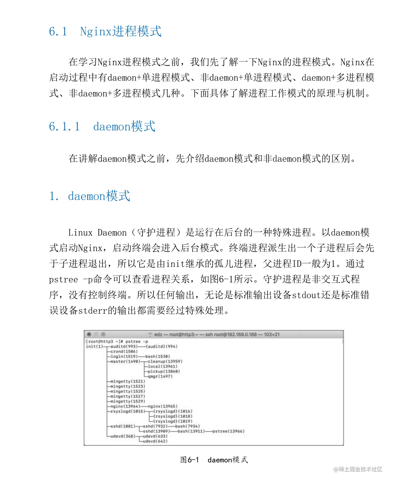 阿里资深专家撰写出的Nginx底层与源码分析手册，GitHub已爆赞