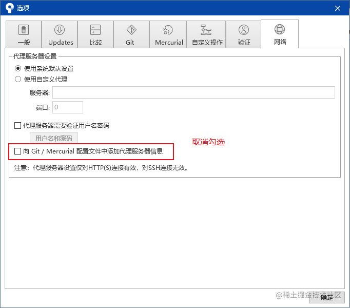  SourceTree error RPC Failed Curl 55 Recv Failure Connection