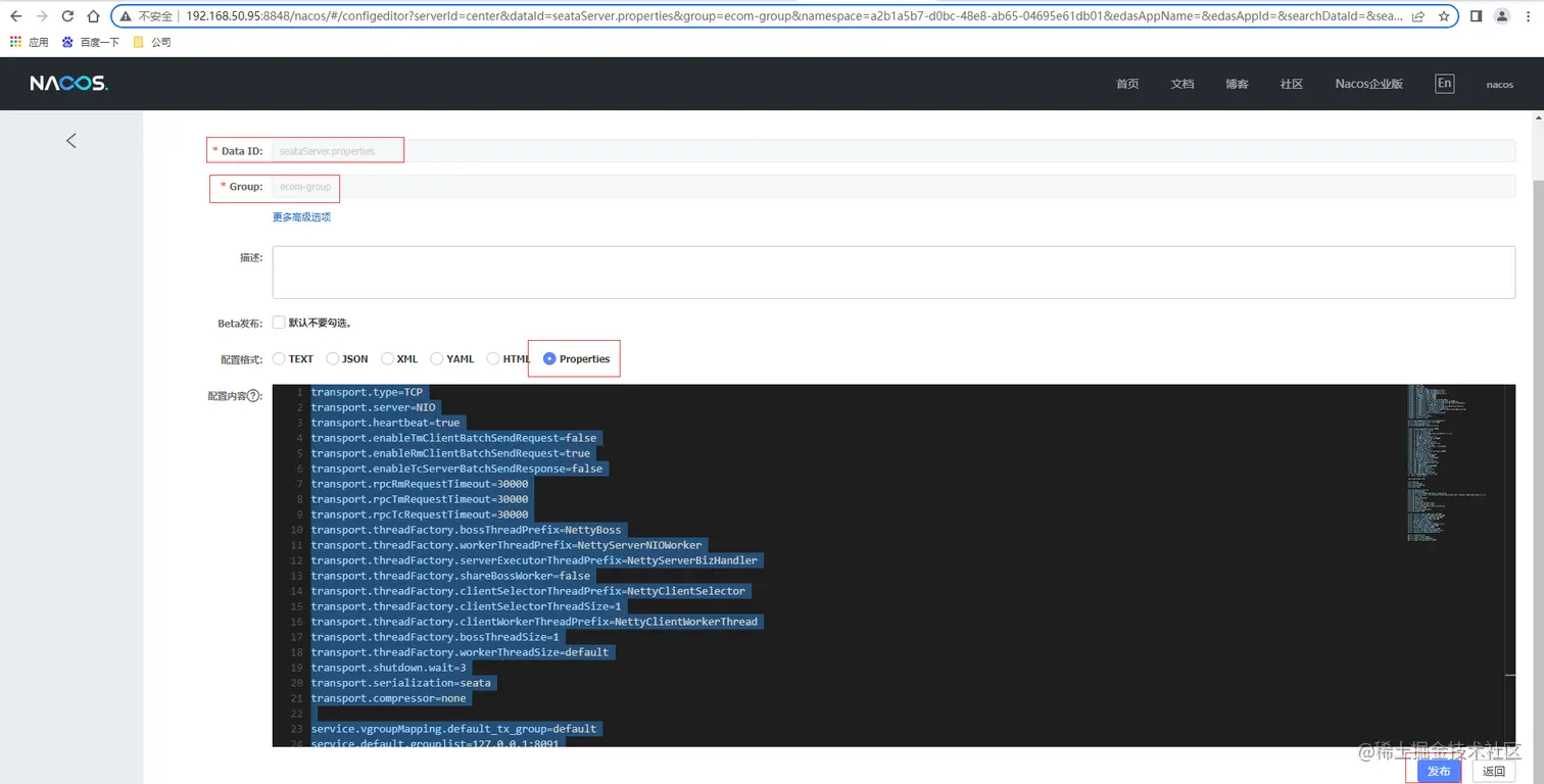 SpringCloudAlibaba分布式事务解决方案Seata实战与源码分析-上