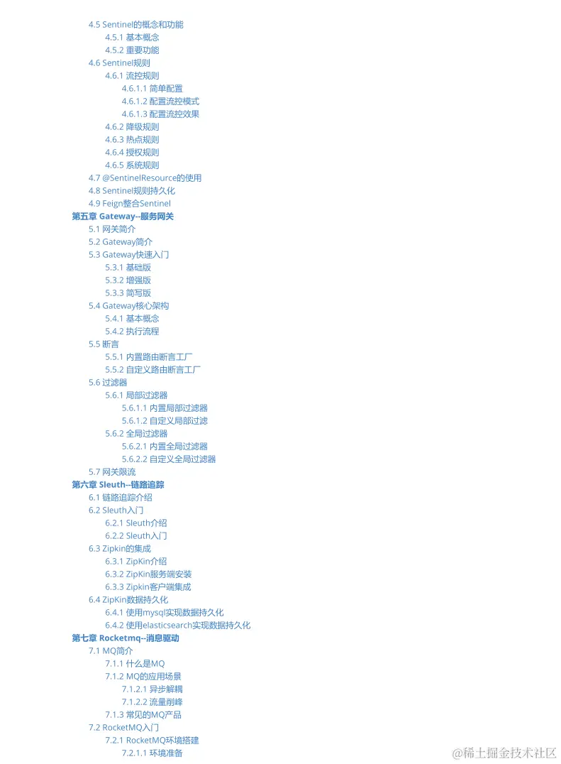 GitHub上疯传，终于有阿里技术大牛把SpringCloudAlibaba讲明白了