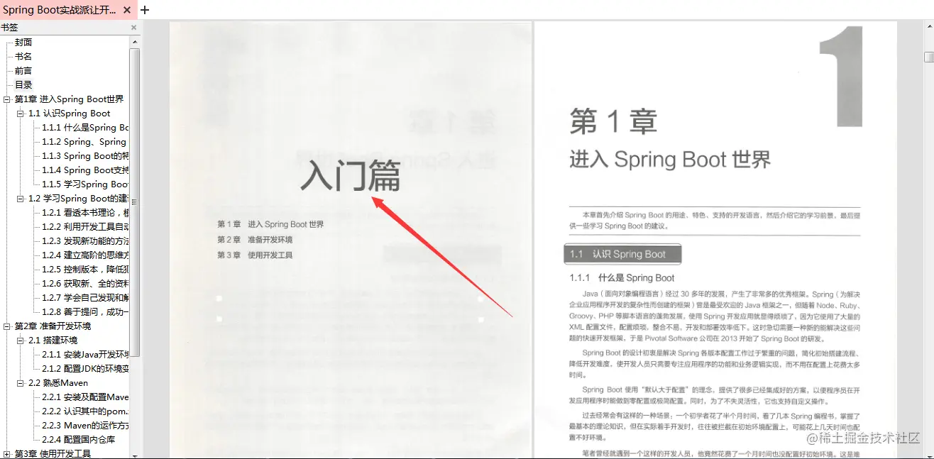 上线仅仅三小时，豆瓣评分均9.0的“四本程序员必刷书籍”火了