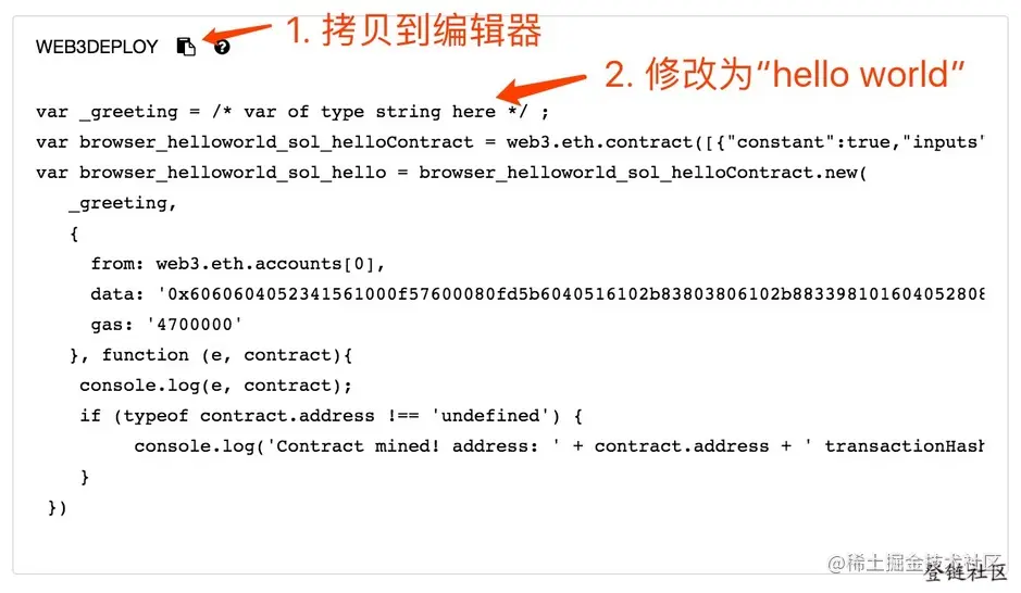 remix生成部署代码
