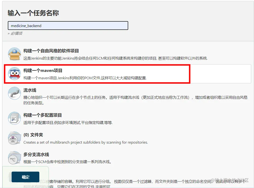 新建项目.png