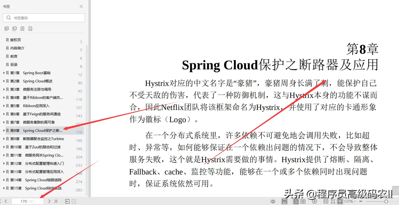 阿里技术大牛终于分享出了解决我多年困扰的微服务开发架构文档