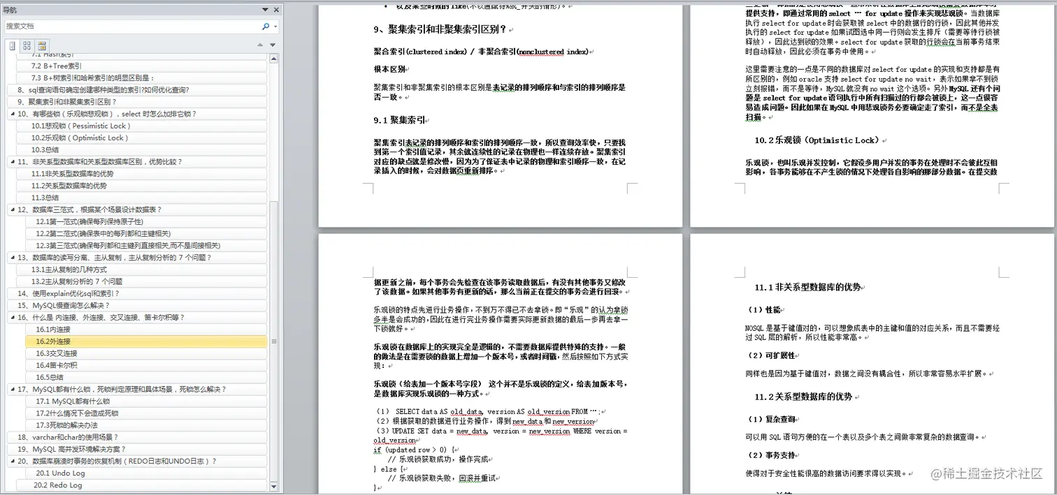 2022最新大厂Java面经，顺利通过BTAJava岗面试