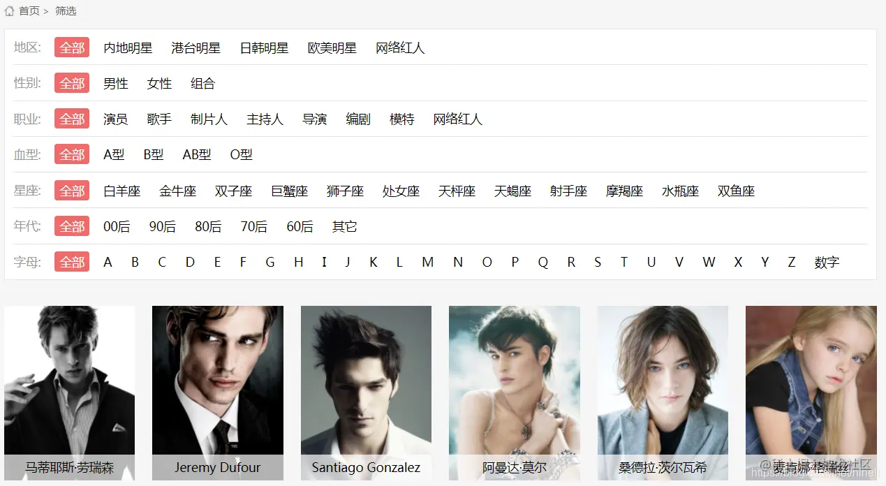 9139 位艺人在 Python 面前不值一提 Python 爬虫小课 5-9