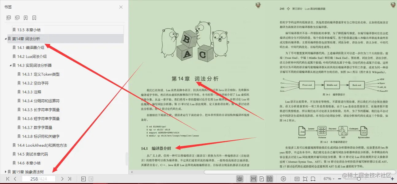 腾讯T6熬夜硬肝Lua程序员实战宝典，深入阐述虚拟机、编译器