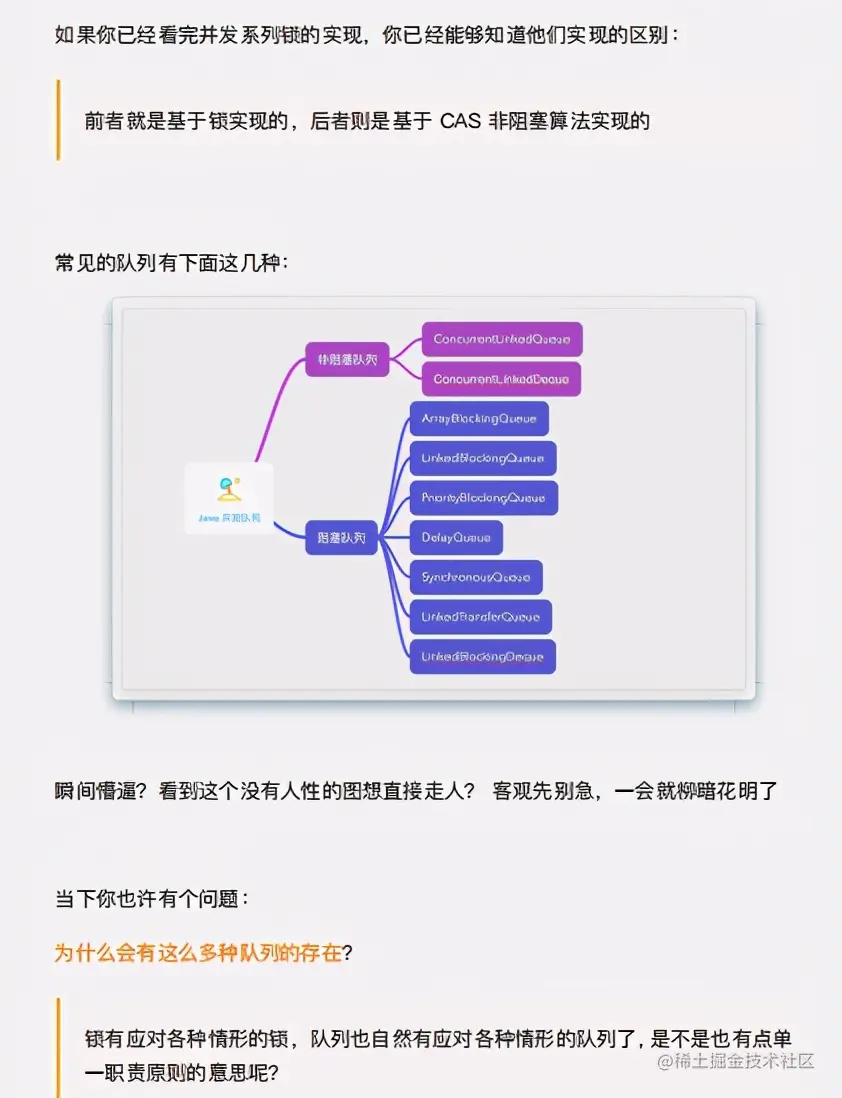 有了阿里人的并发图册+JDK源码速成笔记，我终于不慌内卷了