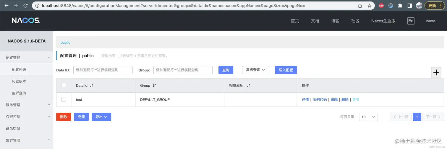 nacos web