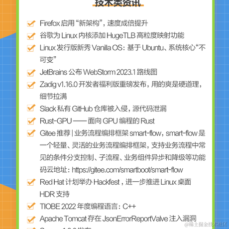 艾编程前端博客于2023-01-07 13:50发布的图片