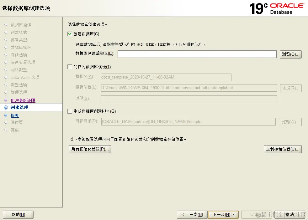 image-20231027110649488