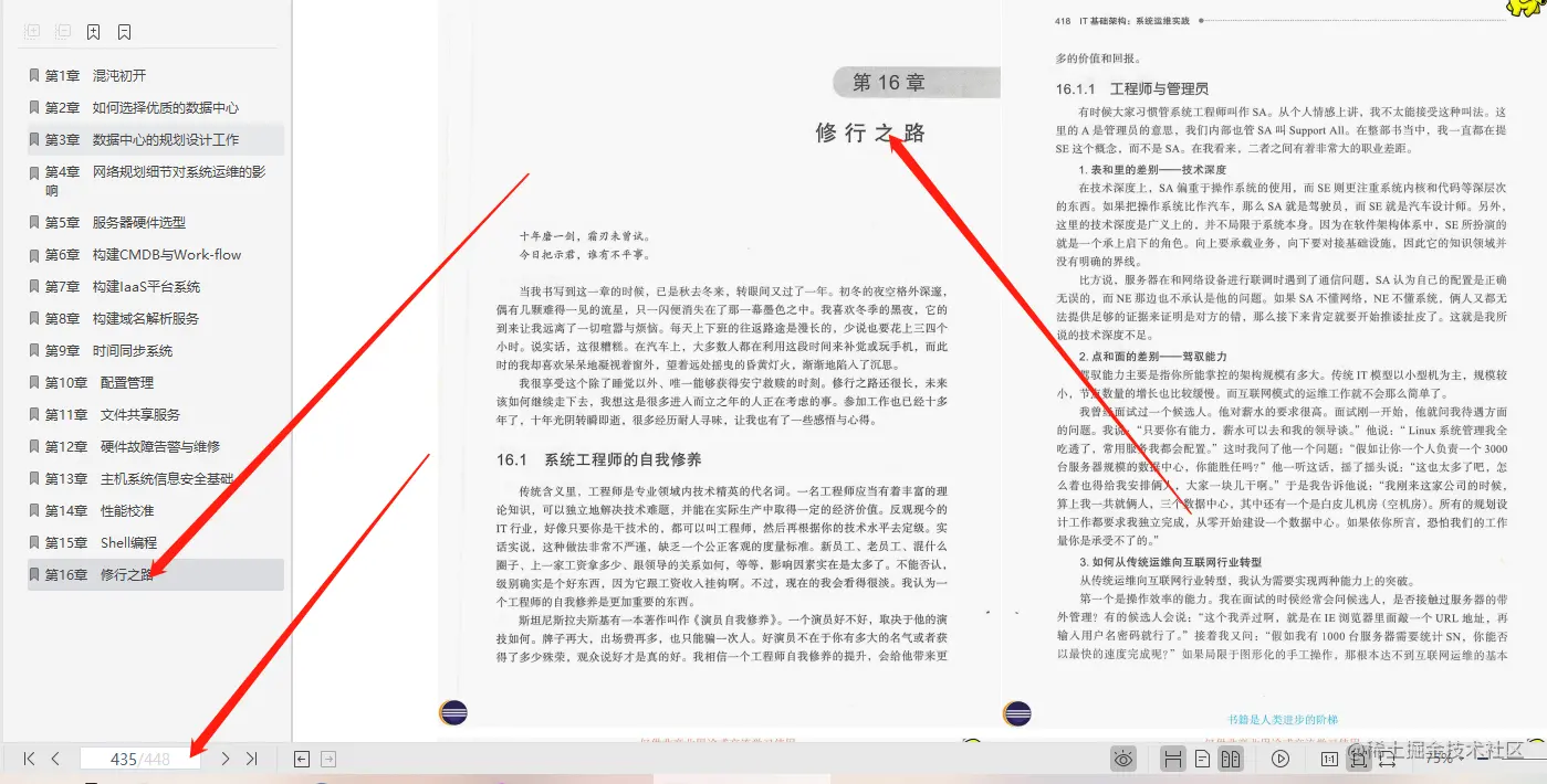 和你开玩笑了？阿里P8用这份448页IT系统运维笔记，征服你