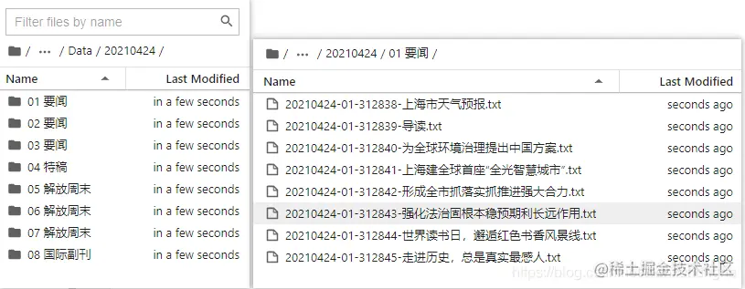 新闻文章列表