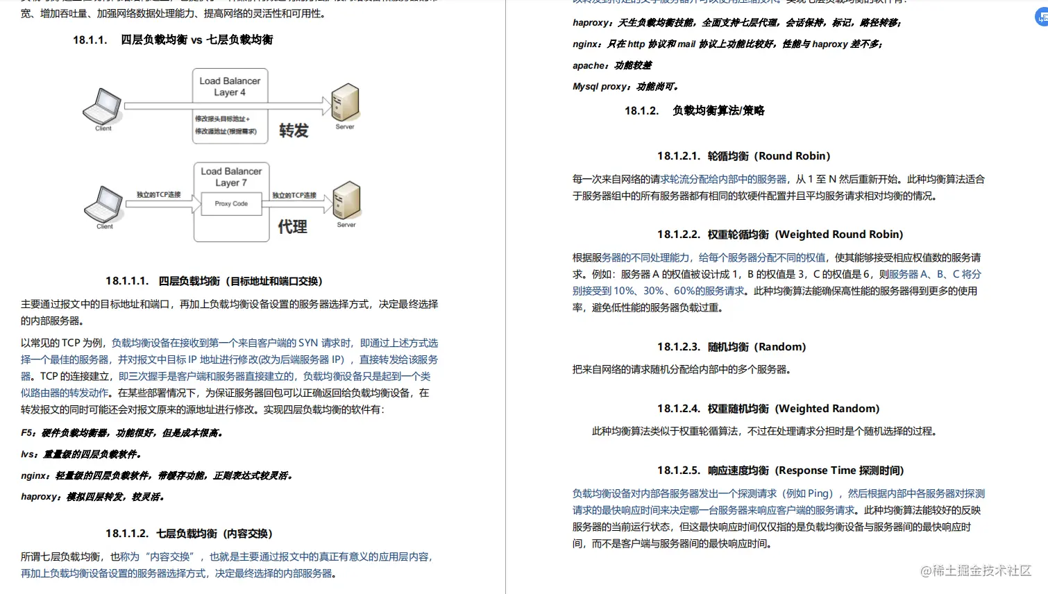 2020年我凭借这份pdf成功拿到了阿里，腾讯，京东等六家大厂offer