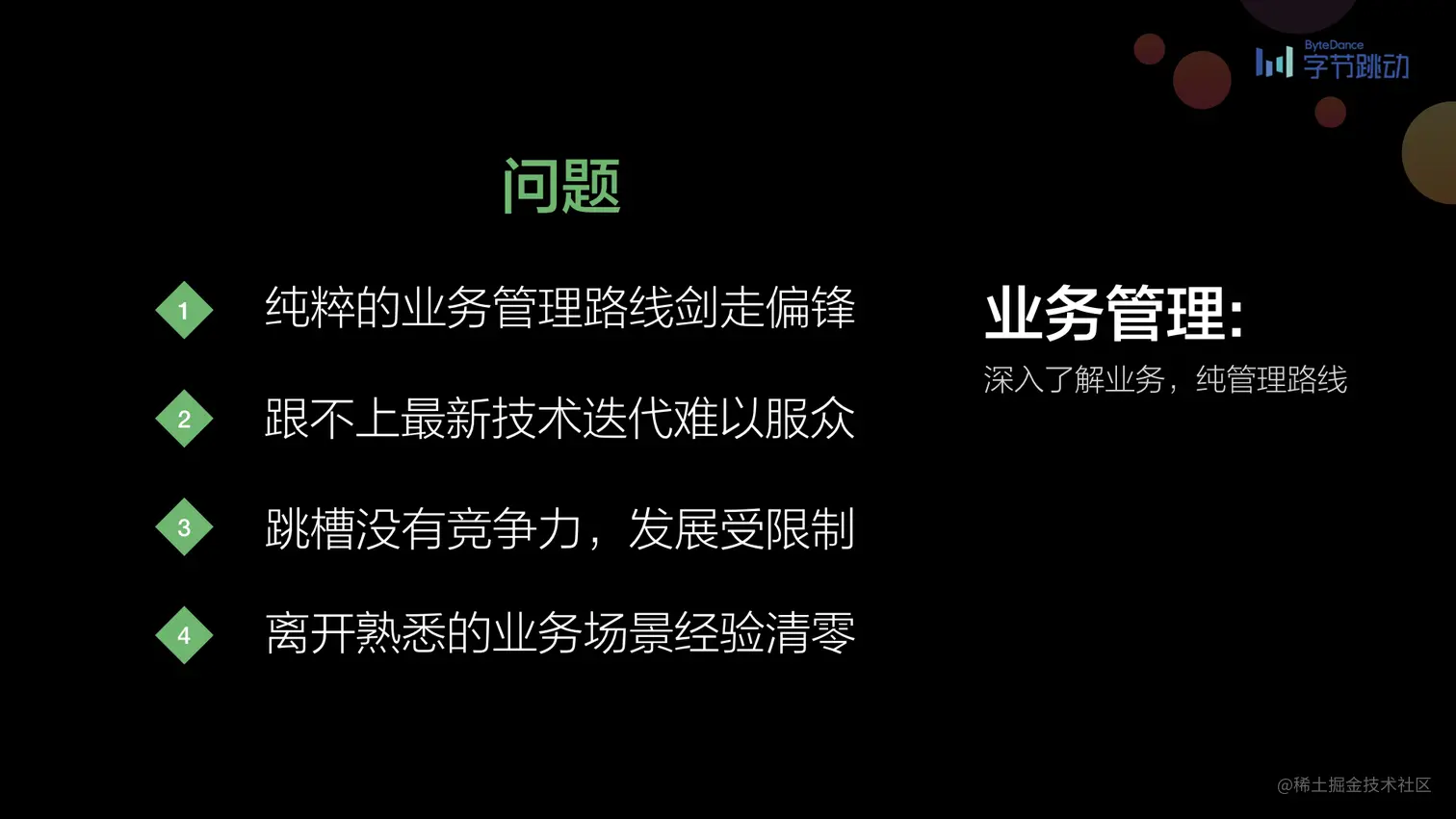 第一届前端早早聊大会图片集.017.jpeg