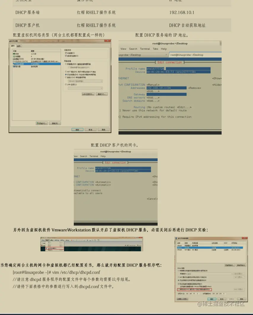 世界顶级安全专家整理出的这份笔记告诉你Linux应该怎么学