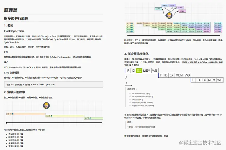 Github霸榜半年的阿里并发编程速成笔记究竟有什么魅力？